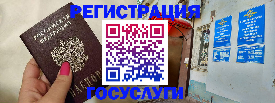 временная регистрация собственник в Ленинске