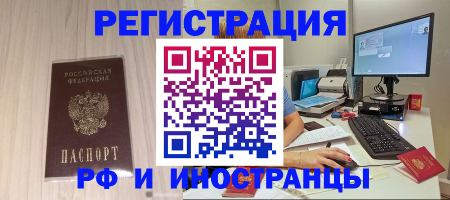 временная регистрация собственник в Ленинске
